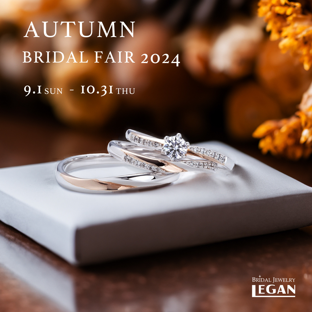 LEGAN 21th Autumn Bridal Fair